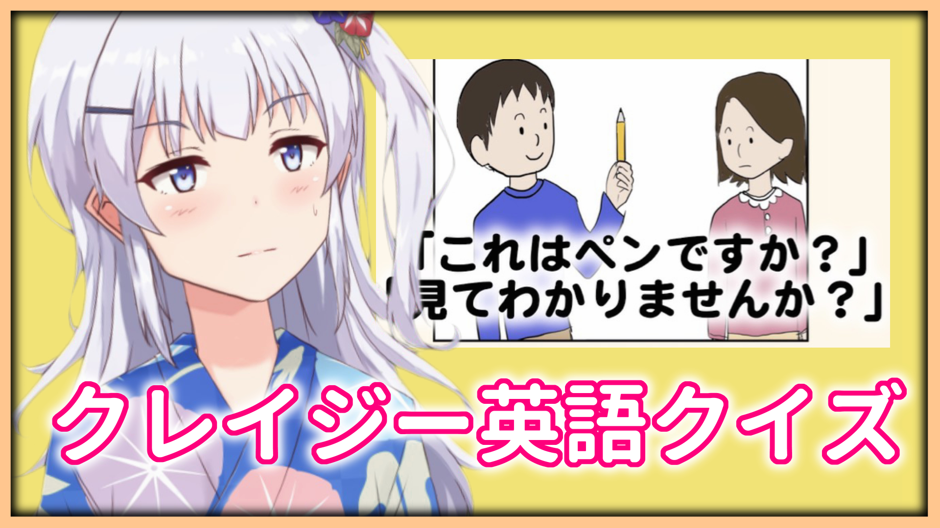 クレイジー英語クイズ Twitter Search Twitter