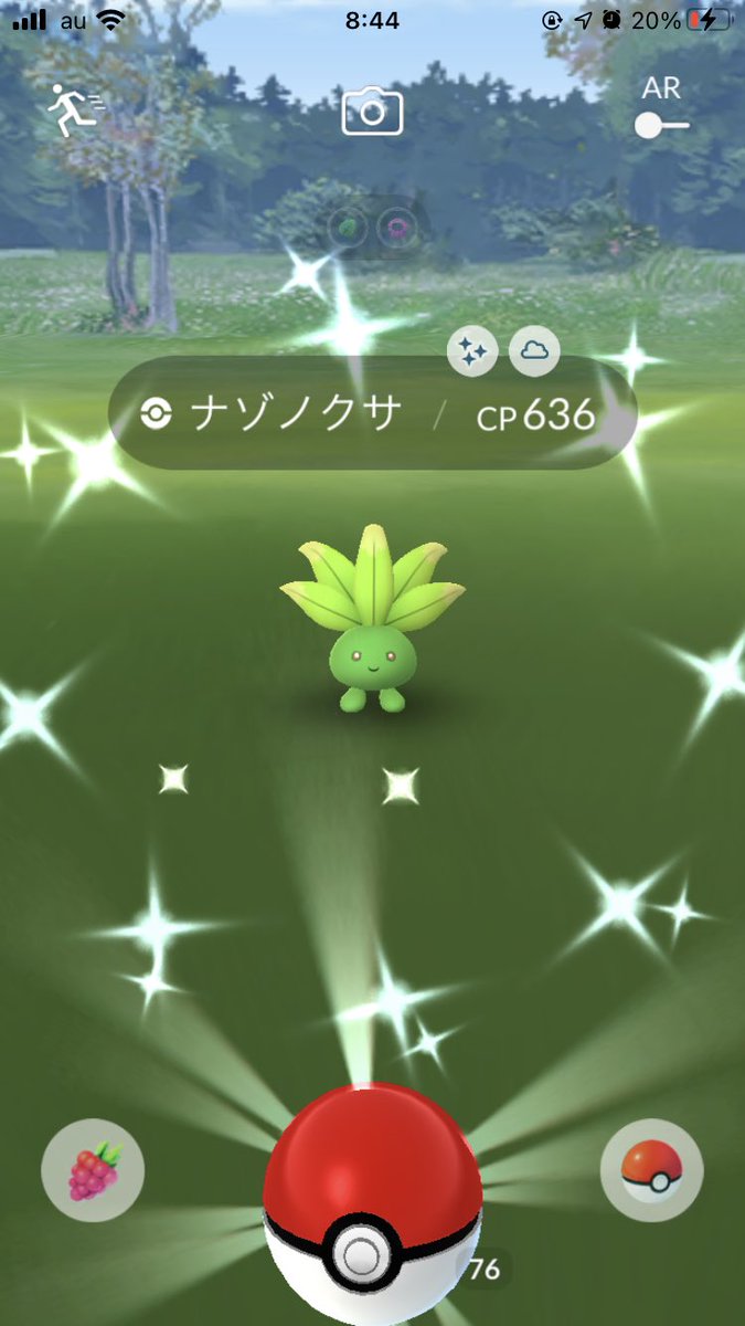 ポケモンgo ナゾノクサの色違い 入手方法と実装状況 攻略大百科