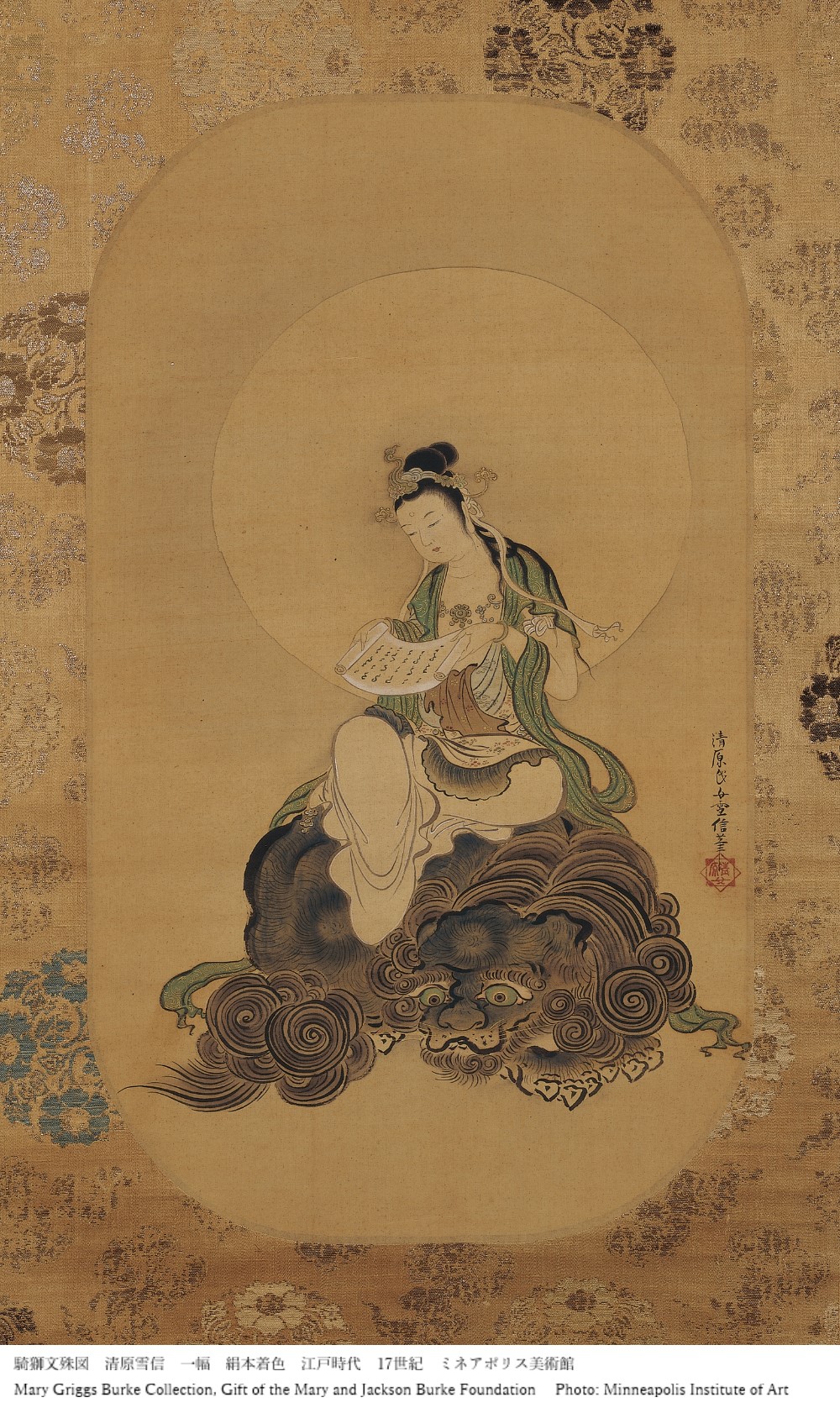 サントリー美術館 on X:  