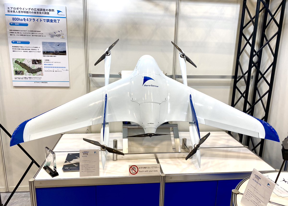 Saori Saori Drone Twitter