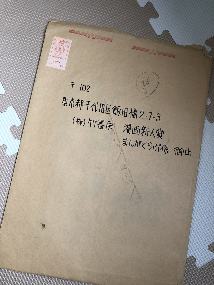 97年11月に送った投稿2作目。月間奨励賞か何かだったはず。のちに「ガクランコンビナート」と改題して数度読み切り掲載。見てくださいよこの「萌え4コマ」という概念のない時代のキャラデザ。 