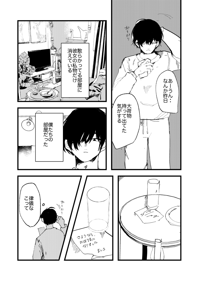 (2/途中まで) 