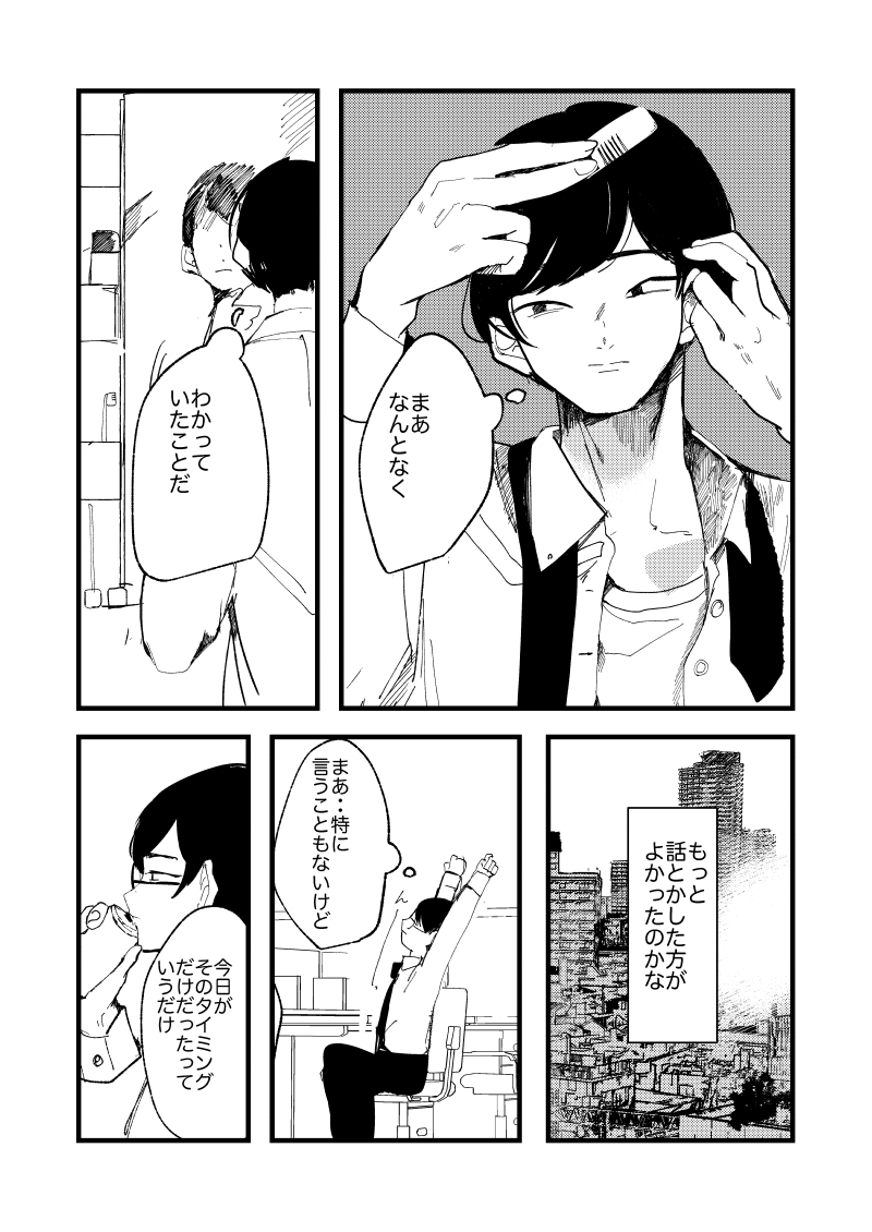 (2/途中まで) 