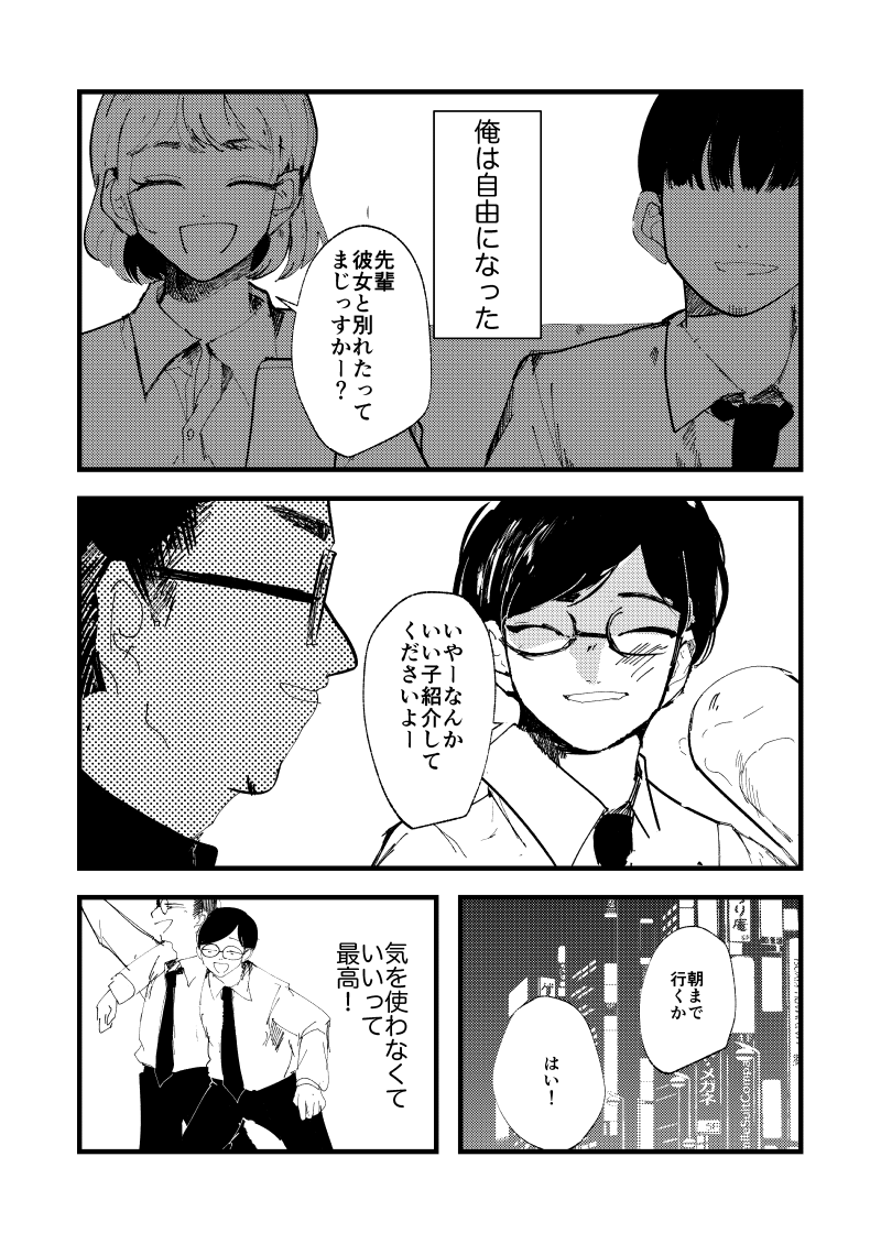 (2/途中まで) 