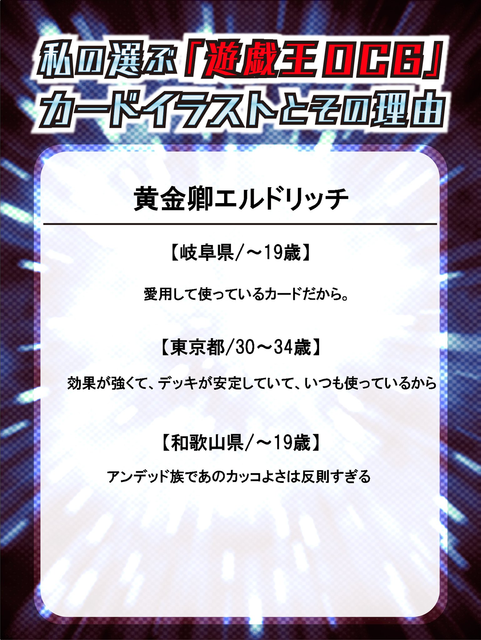 公式 遊戯王ocg 遊戯王ocgツイッターアイコン フォロワーの皆さまよりご応募頂きました数ある 遊戯王ocg カードイラストの中から 黄金卿エルドリッチ 特製アイコンをプレゼント みんなが欲しいアイコンはこちら T Co Fwj2sfmwwd