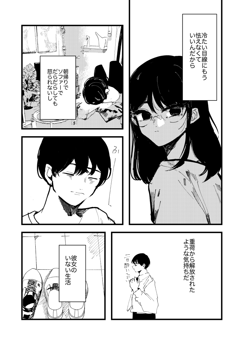 (3/途中まで) 