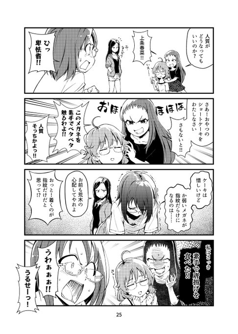 Twoucan 本日のシンデレラさん の注目ツイート イラスト マンガ Twoucan 本日のシンデレラさん の注目ツイート イラスト マンガ