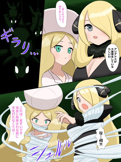 虫ポケモンのtwitterイラスト検索結果