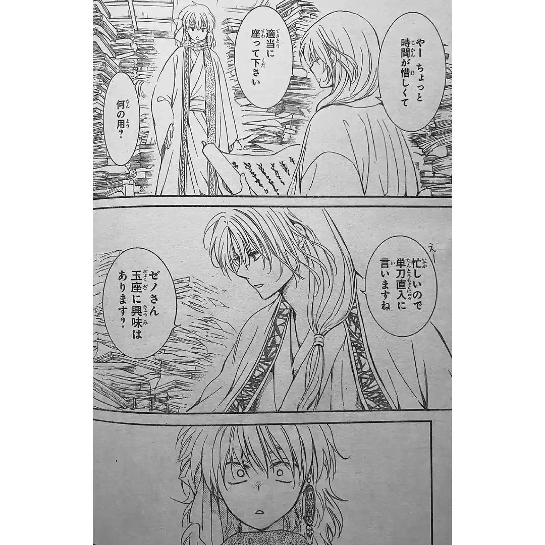 Suwon summons Zeno. Zeno remember ill Hiryuu to ill Suwon now. 😭🤧 Zeno tells him to take a rest. Suwon asked Zeno if he's interested in the throne&politics, Zeno flatly said No. Suwon knew it lol Zeno mentioned bout making wishes come true even if disobey God.
#YonaSpoilers