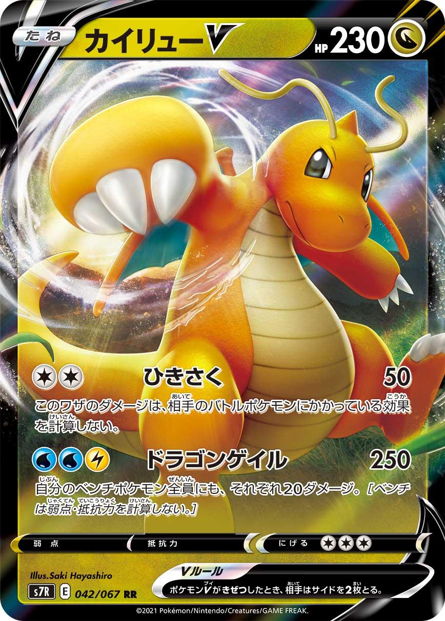 美品 美品 レックウザvsa ポケモンカードゲーム ポケモンカードゲーム Popschooltwenterand Nl 美品 美品 レックウザvsa ポケモンカードゲーム ポケモンカードゲーム Popschooltwenterand Nl