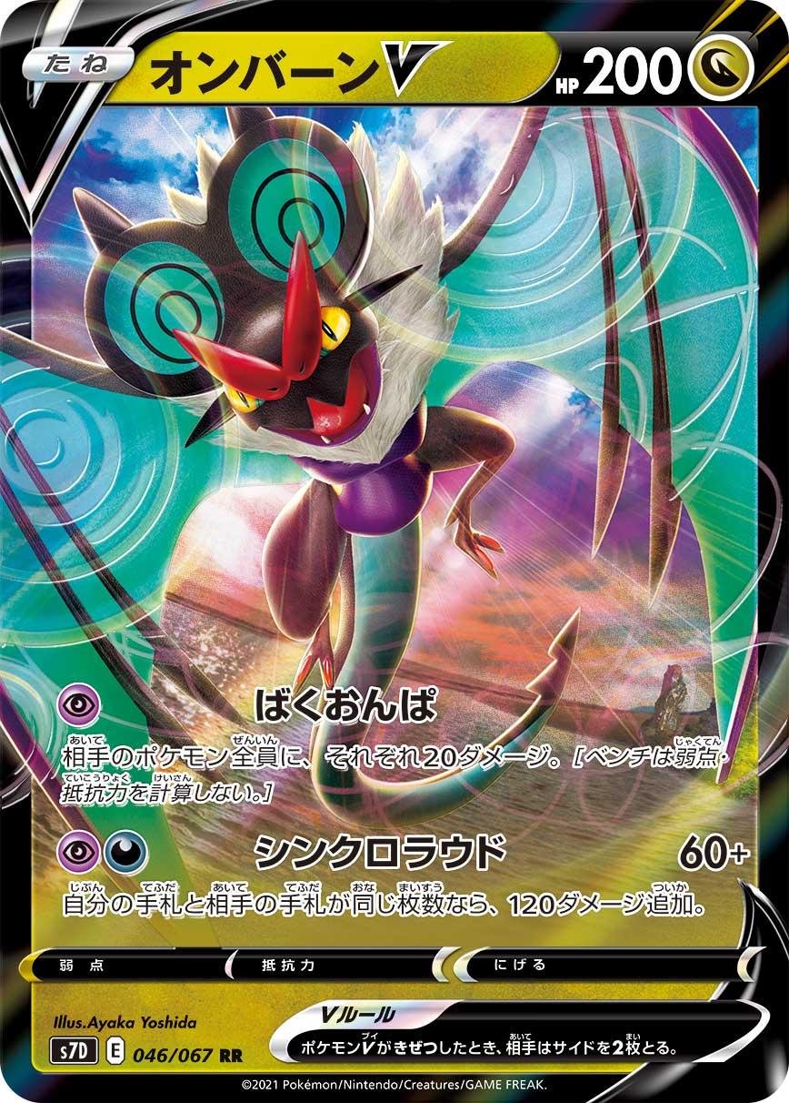 ポケカ速報 ポケモンカード探し على تويتر 新カード ジュラルドンvmax ジュラルドンv オンバーンv 摩天パーフェクト収録 摩天パーフェクト収録カードリスト情報まとめ T Co Fbtzidm31s ポケカ ポケモンカード T Co Vfjqvovir1 تويتر