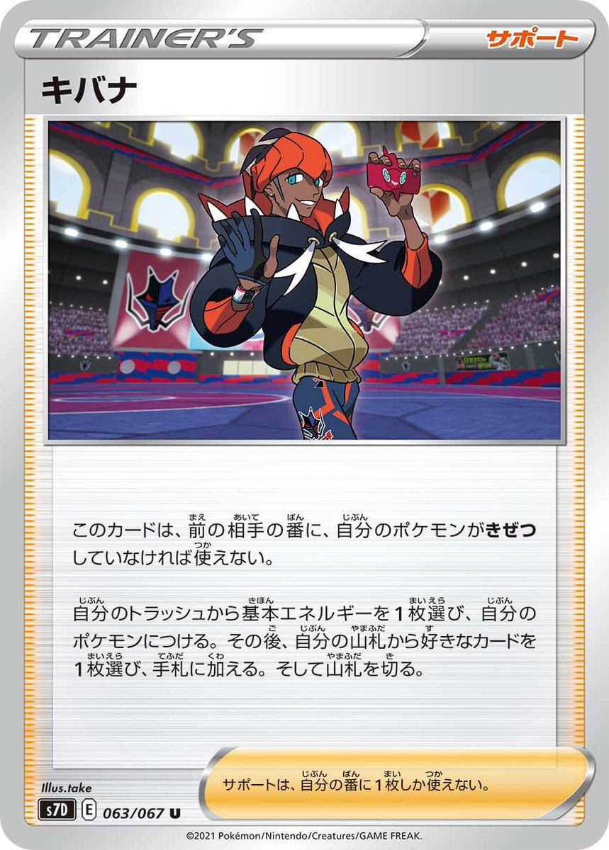 ポケカ情報 攻略 ポケカタクティクス 新カード オンバーンv キバナ 結晶の洞窟 T Co Pifqqfpw7w 摩天パーフェクト 収録カードと評価 ポケカ ポケモンカード