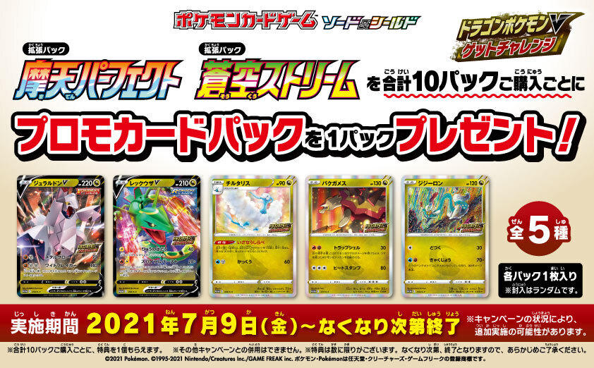 2枚セット 連番 PSA10 ポケモンカードゲーム キバナ 摩天パーフェクト キバナ | ポケモンカードゲーム公式ホームページ