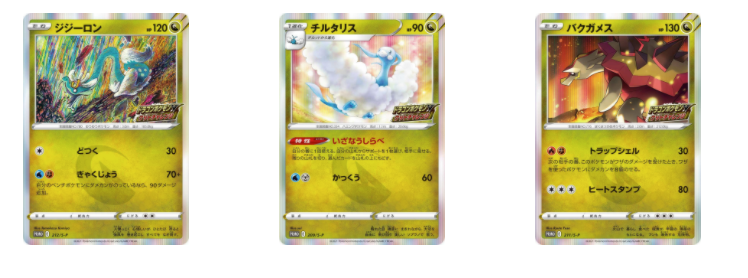 ポケカ速報 ポケモンカード探し 拡張パック 摩天パーフェクト 蒼空ストリーム を合計10パックお買い上げごとにプロモカードパックを1パックプレゼント T Co Vjg1holriu プロモのレックウザv ジュラルドンvなどが収録 ポケカ ポケモン