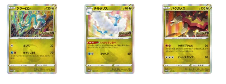 ポケカ速報＠予約抽選・最新情報まとめ on X: 