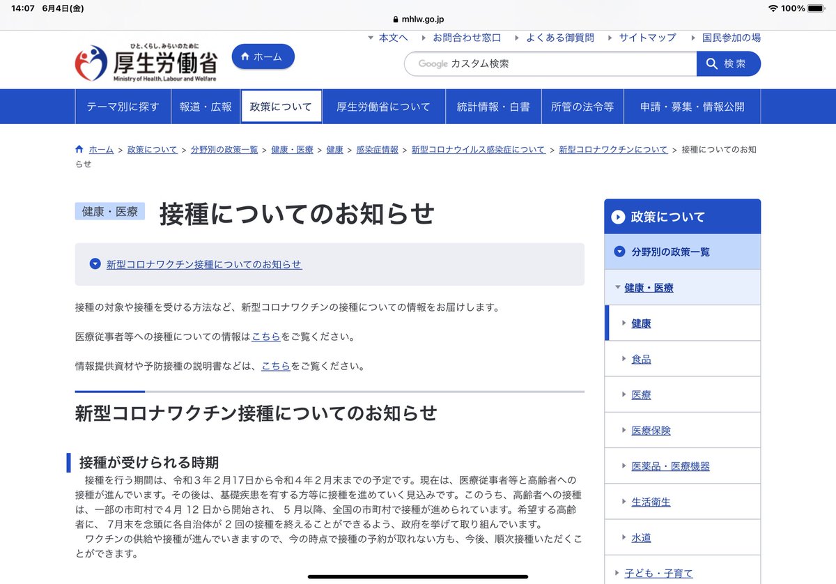 news4946's tweet photo. @tanvanyon @shishihanasaku @max358japan2 厚労省からのお知らせ‼️
ワクチンを強制しないで下さい‼️ https://t.co/EGm4CNlNlJ