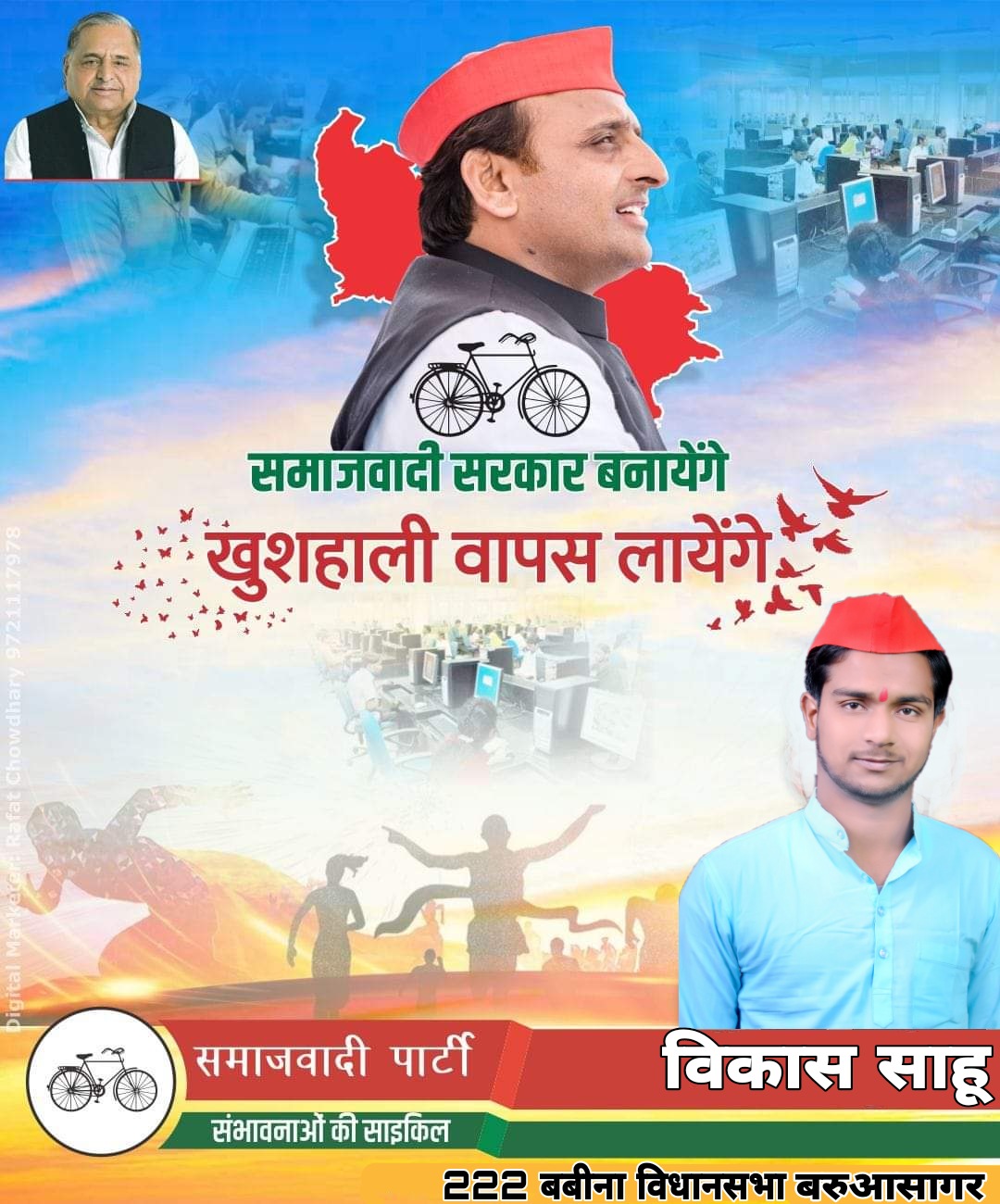 vikas sahu ji on Twitter: vikas sahu ji on Twitter: