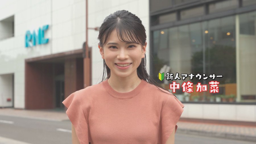 中條加菜アナがかわいい 気になるカップや身長 体重は 高校 大学 結婚は
