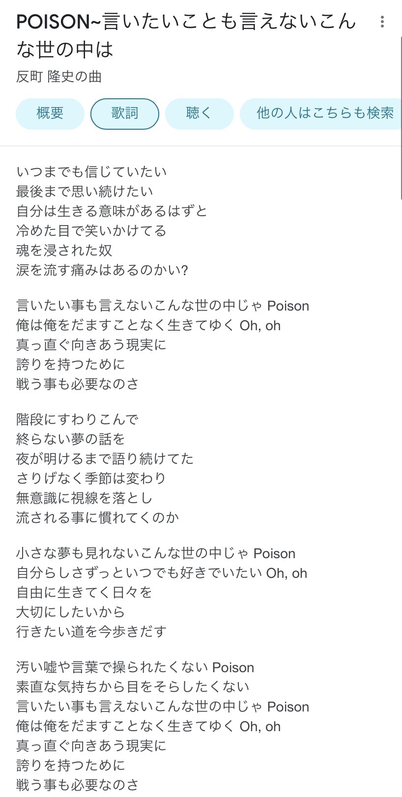 Emi 改めて見るといい歌詞だな 赤ちゃんは涙を流しながら 生きる意味を信じてるんだな T Co Wgin86jybq Twitter