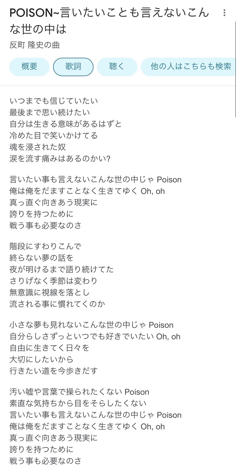 تويتر Emi على تويتر 反町隆史 Poison やっぱり一番泣き止む 改めてやってみったら 反町さんが歌い始めると 泣き止んだ やっぱりまだ話せないからか 言いたいとも言えないこんな世の中 という歌詞に共感している模様 T Co Xowmppe7oa