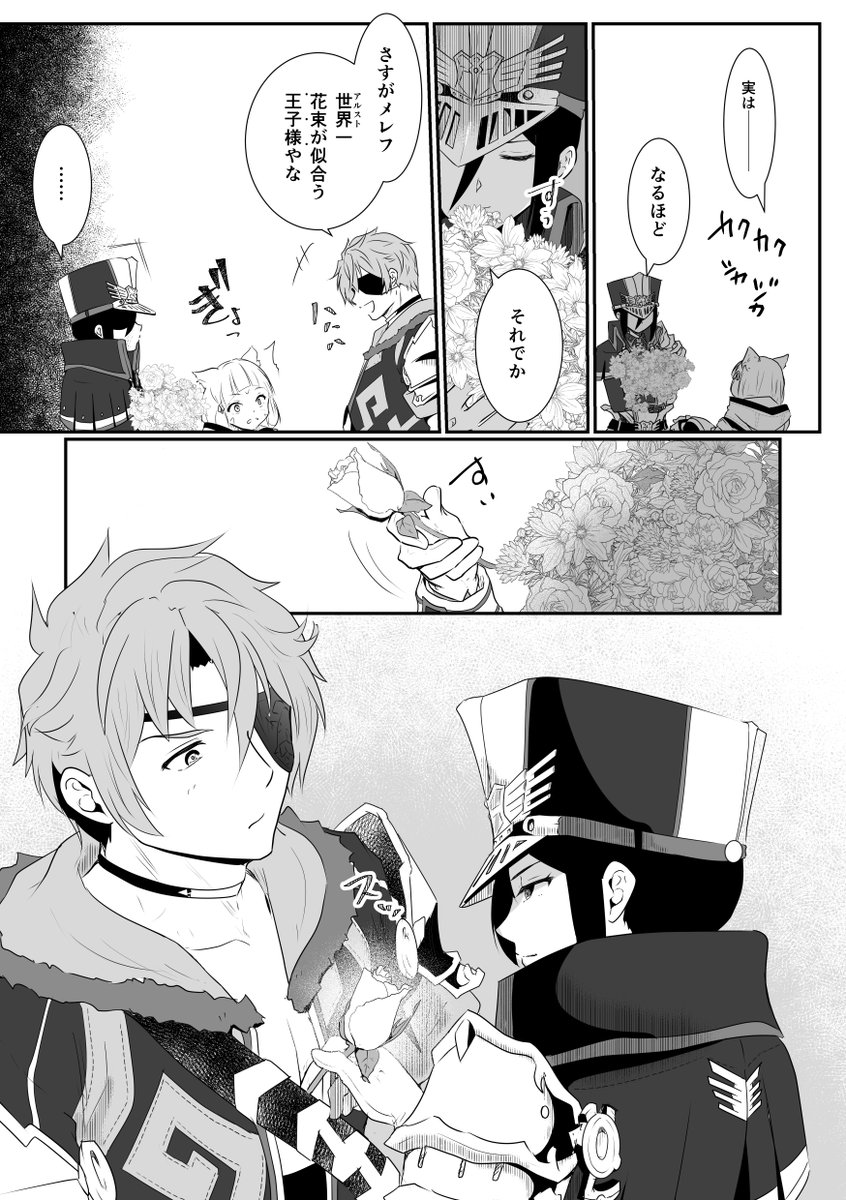 なゆた Hr貧乏ハンター Rt これ描きました 3いいねで推しカプが花を贈り合う 意味はブーケとブートニアについて調べてみてね