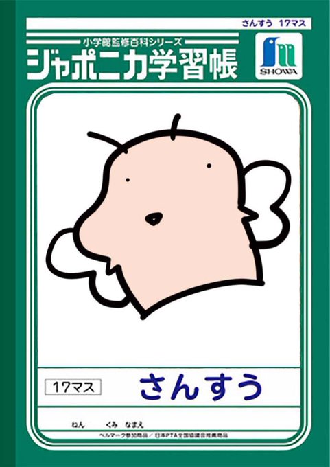 虫の日ときいて
#ムシの日 