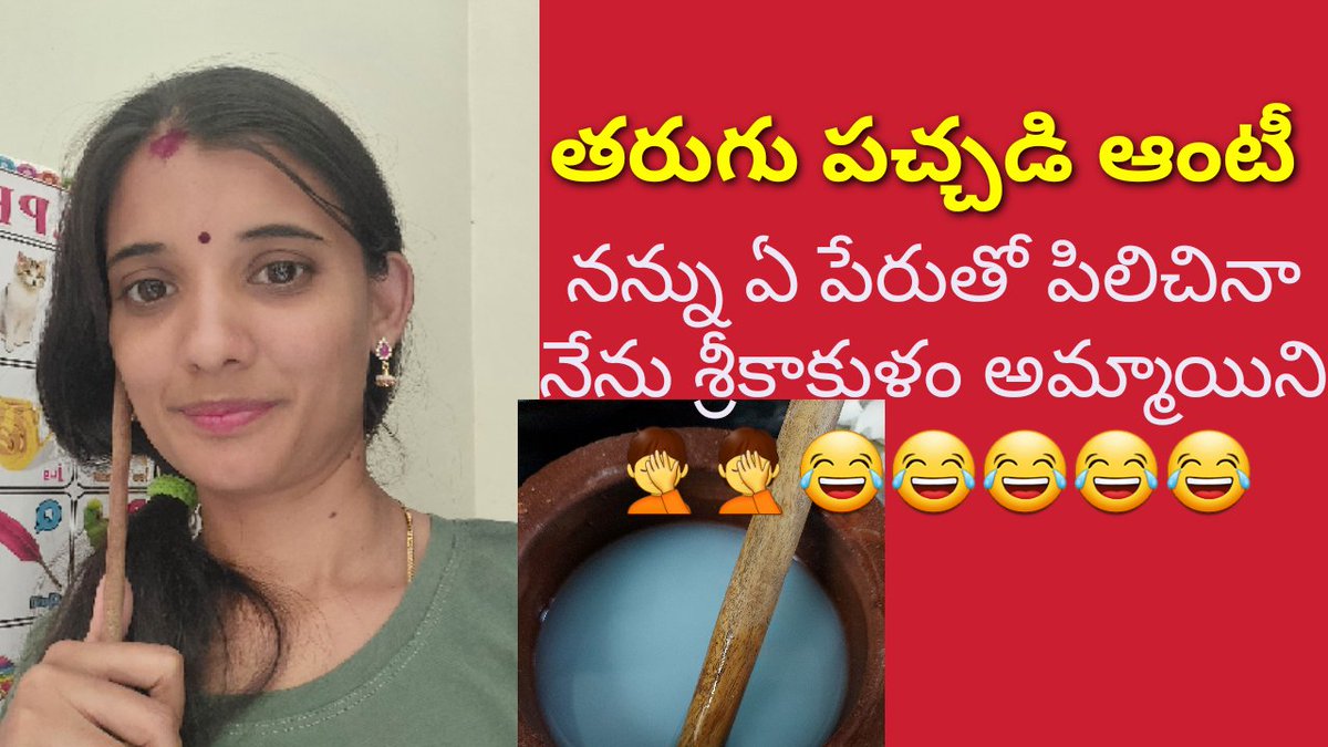 youtu.be/7YhEo98xrl4
#peeugupachadi #comedypodcast #comedy #TikTok #funny #telugufun #telugucomedy