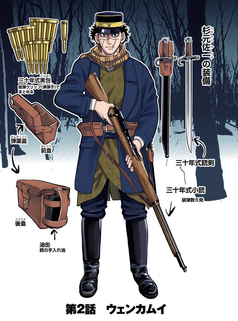 集英社が好きなフォロワーへ 俺はゴールデンカムイ買うのやめます