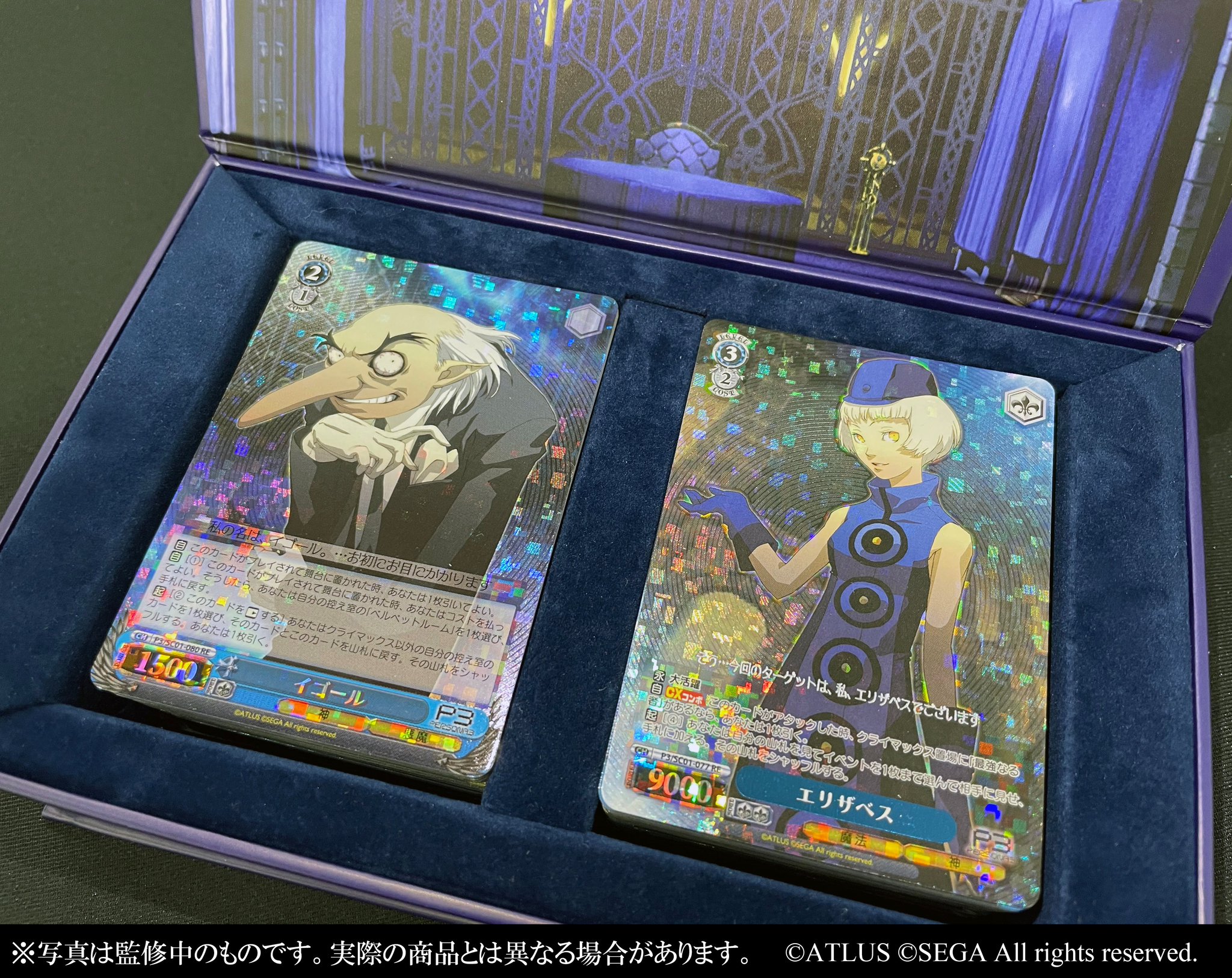 最も優遇 Ws ペルソナ3 1セット クロニクル トレーディングカード Plvgovaju 最も優遇 Ws ペルソナ3 1セット クロニクル トレーディングカード Plvgovaju