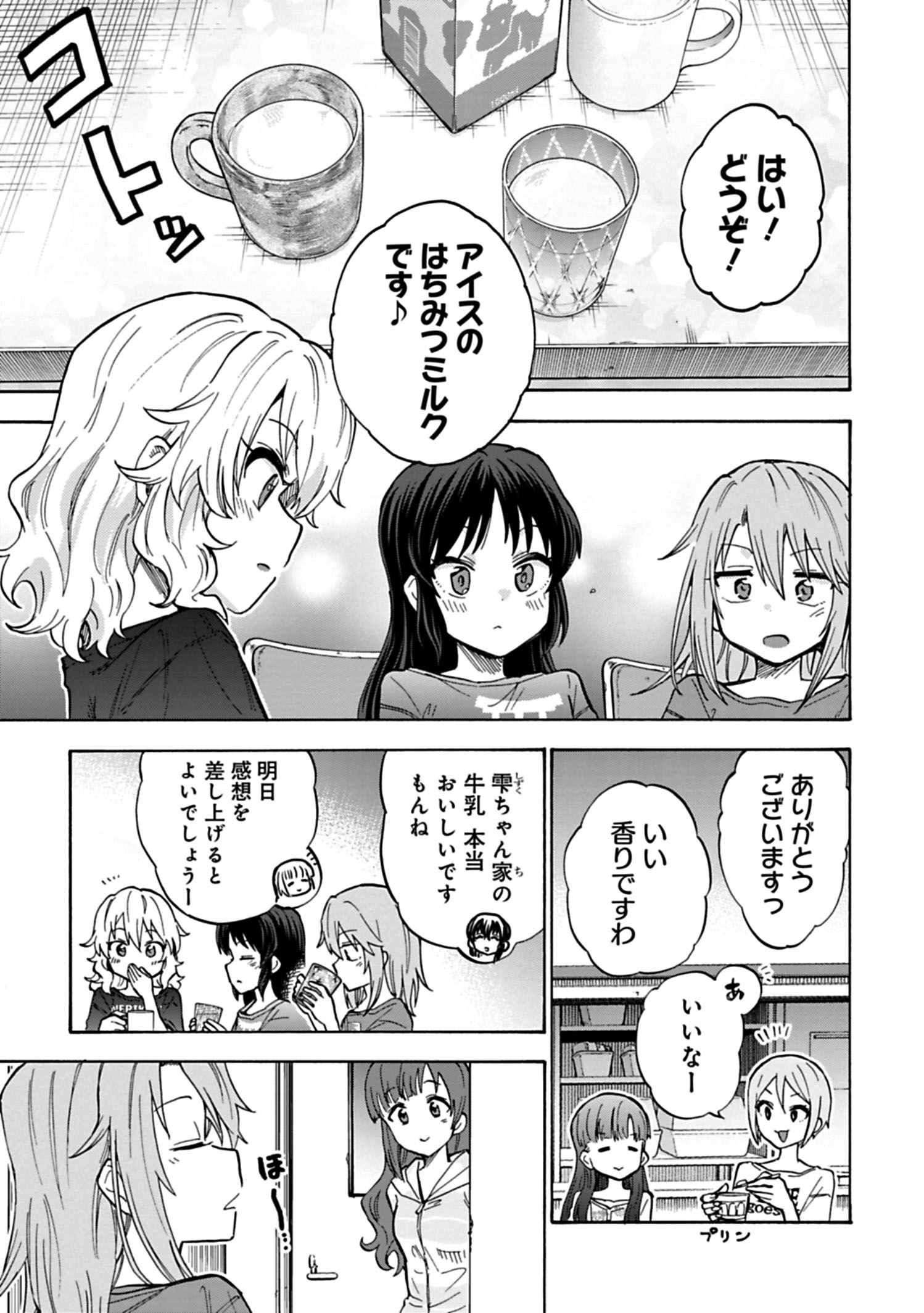 江戸切子協同組合 Sanamegu Manga あの食堂気になりますよね T Co Wrelamro42 Twitter