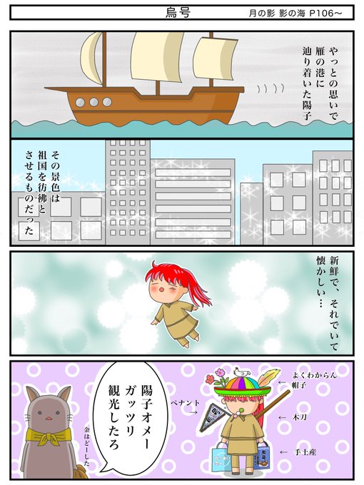 十二国 高画質 のtwitterイラスト検索結果 古い順