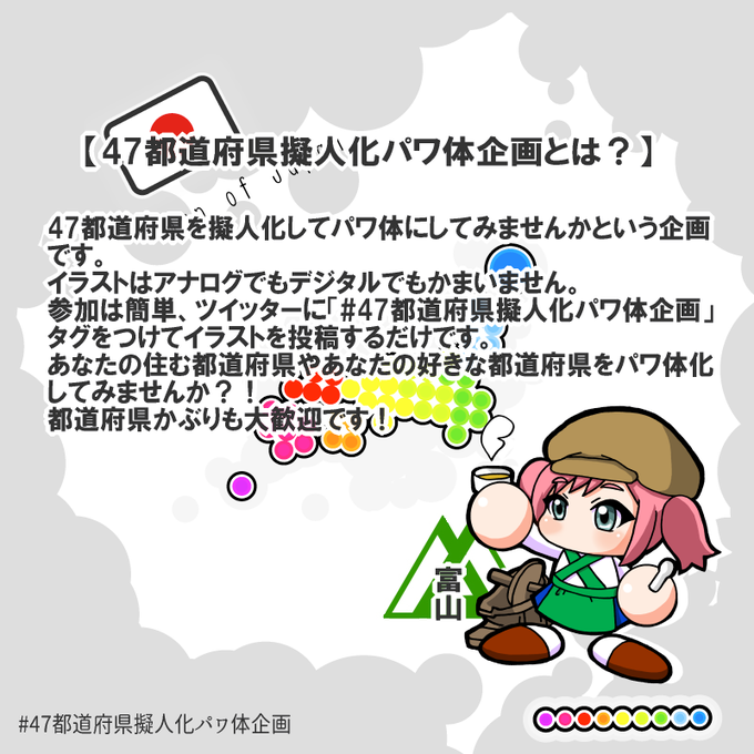都道府県擬人化のtwitterイラスト検索結果 古い順 都道府県擬人化のtwitterイラスト検索結果 古い順
