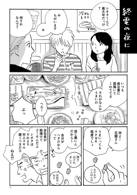 みなさまどうぞお気をつけてのtwitterイラスト検索結果 みなさまどうぞお気をつけてのtwitterイラスト検索結果