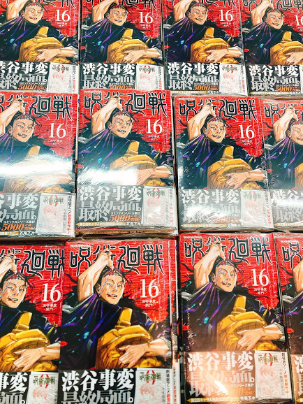 アニメイト仙台 グラッテ仙台 元気に開店中 S Tweet 書籍入荷情報 ジャンプコミックス新刊本日発売みや 呪術廻戦 Spyfamily 怪獣８号 血界戦線 等 人気タイトルの最新刊が大量入荷致しましたみやよ Trendsmap