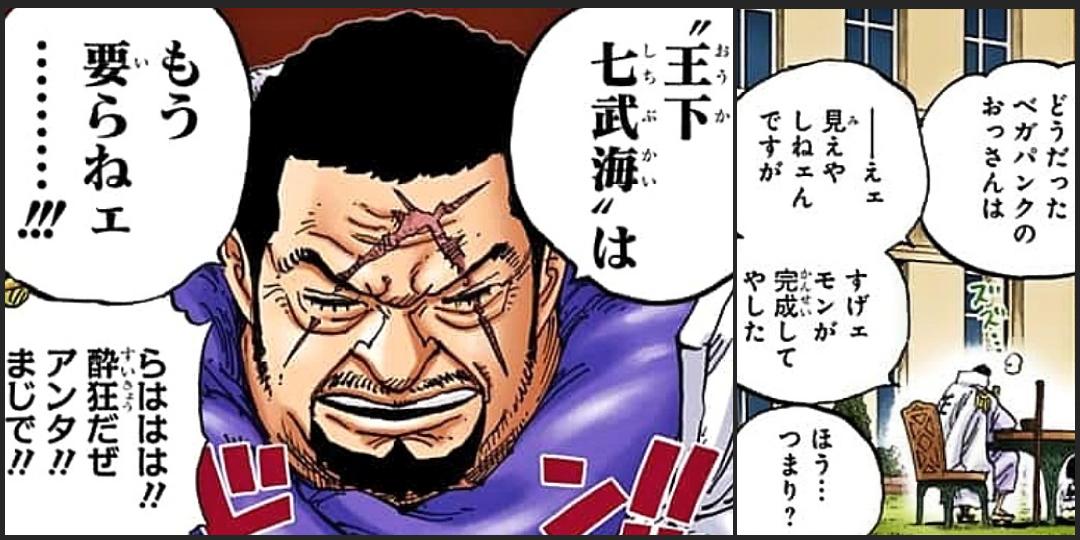 まな Twitter પર Smile ではゾオン系しか再現できなかったシーザーと違い ロギア系 パラミシア系 ゾオン系 幻獣種 までもを生み出す 人造悪魔の実 量産化の域に達している可能性があるベガパンク 藤虎が語った Ssg の正体は この人造悪魔の実の 能力