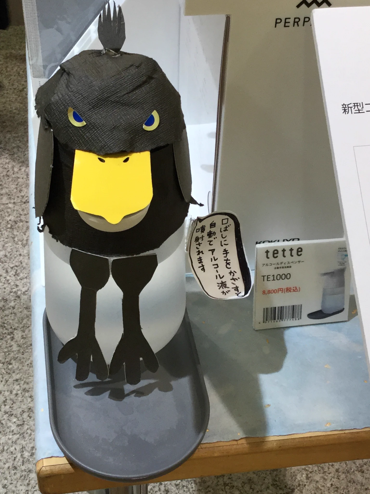 @Berlaarstraat1 Berlaarstraat様
ご来店ありがとうございます。
新宿店にはハシビロコウさんがお出迎えしております。 