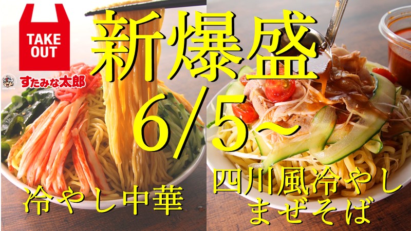 すたみな太郎 By すたろ 公式 Stamina Taro Twitter