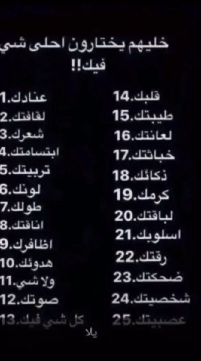 اختارو م راح ازعل