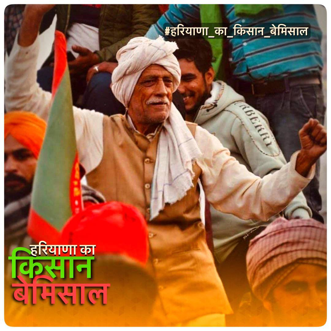 kisanektamorcha's tweet photo. Unity is our Strength, Diversity is our Power
May it be farmers frm PB or HR or any part of nation-
No anti-farmer party; BJP-JJP alliance can disturb the farmers' oneness
Standing against Misreports &amp; Unethical baseless blames till WE WIN...
#हरियाणा_का_किसान_बेमिसाल https://t.co/qs9qiKYvOl