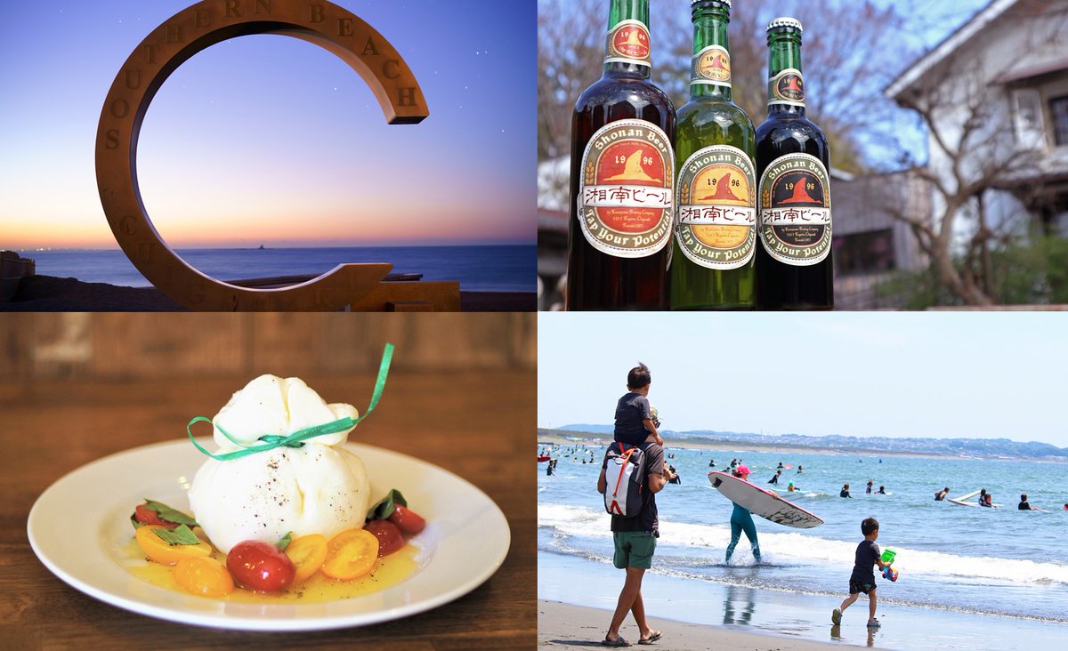 神奈川県茅ヶ崎市 Chigasaki City Twitter