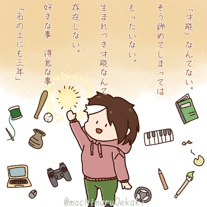 ポエムのtwitterイラスト検索結果