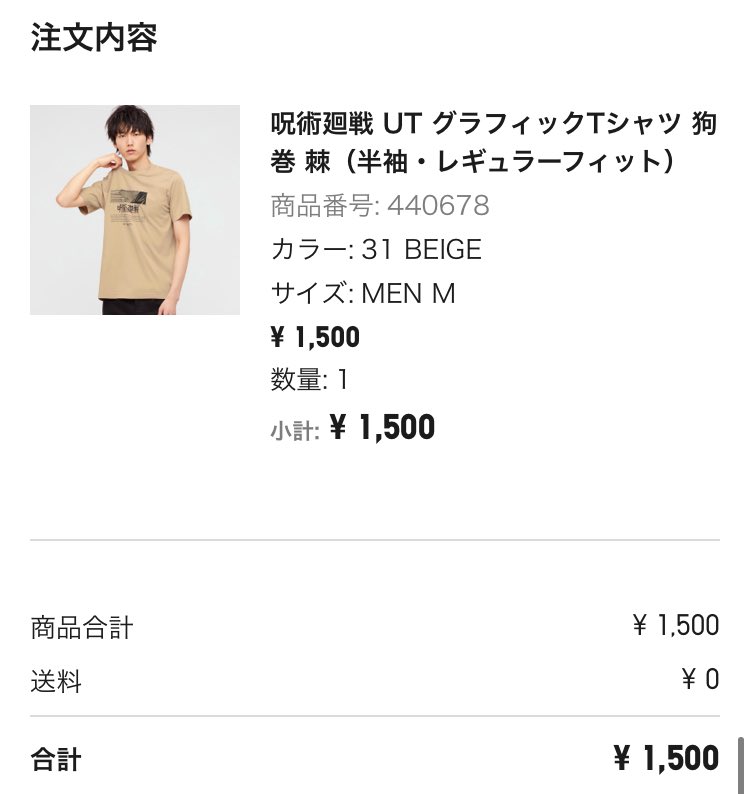 okakashake1302's tweet photo. 出勤前に狗巻先輩のTシャツ無事買えたーやった https://t.co/vYA6Jkjhhx