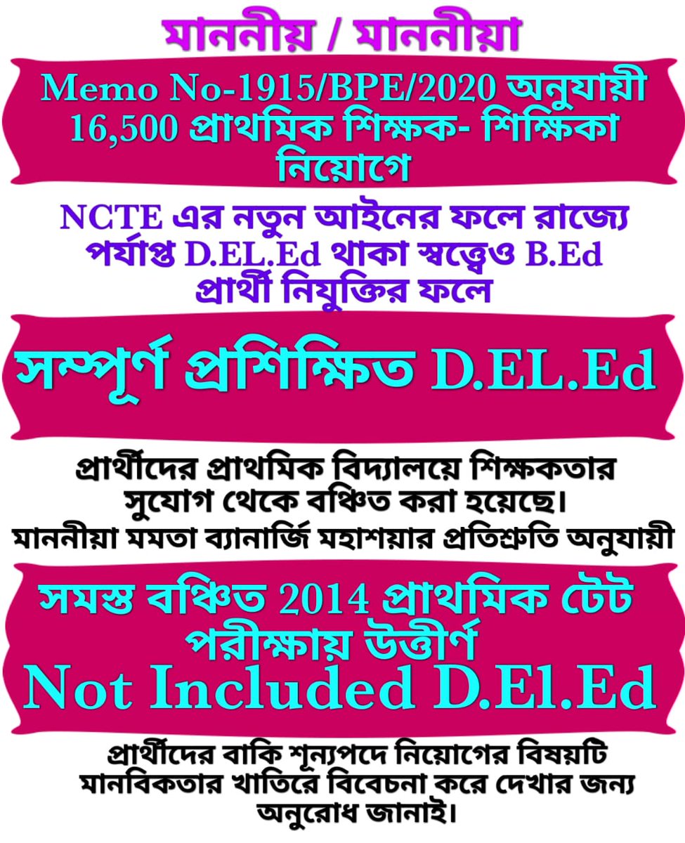 hemantamahato4's tweet photo. @aitcsudip মাননীয়া, 2014 টেট উত্তীর্ণ 16500 প্রাথমিক নিয়োগে রাজ্যে পর্যাপ্ত D.EL.Ed থাকা স্বত্ত্বেও B.Ed  নিয়োগের ফলে D.EL.Ed প্রাথমিকে শিক্ষকতার সুযোগ থেকে বঞ্চিত হয়েছে। Not Included D.EL.Ed -দের বাকি শূন্যপদে নিয়োগ করুন দিদি!
#2014PrimaryTETpassNotincludedDElEd https://t.co/yljP3fjMvO