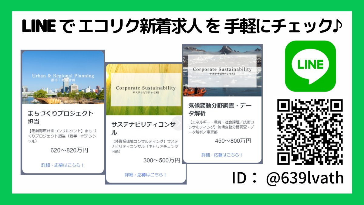 エコリク Ecoriku ট ইট র