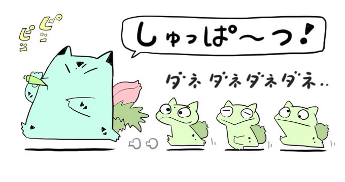#好きなポケモン5匹あげると趣味がわかる

フシギダネ
カラカラ
サンド
ピカチュウ
コラッタ

基本「赤緑」で好みが止まってる。 
