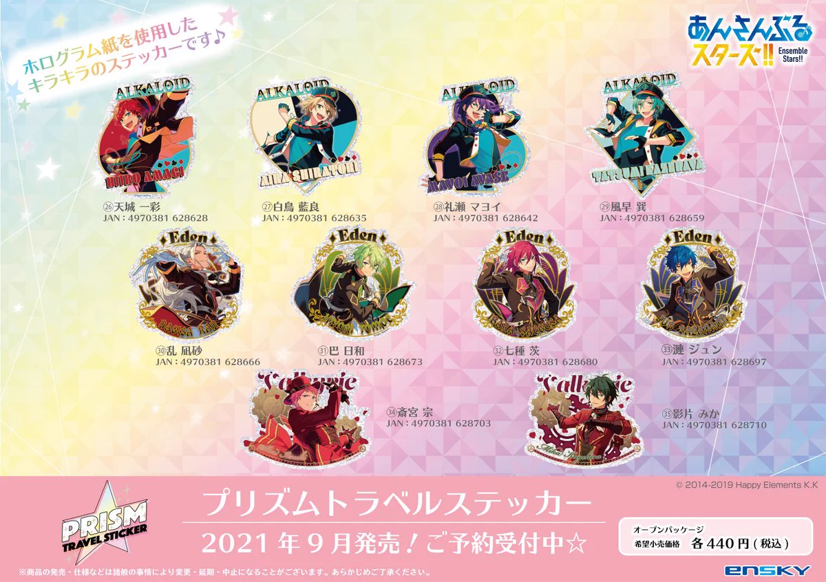 あんスタ_ensky on X: 
