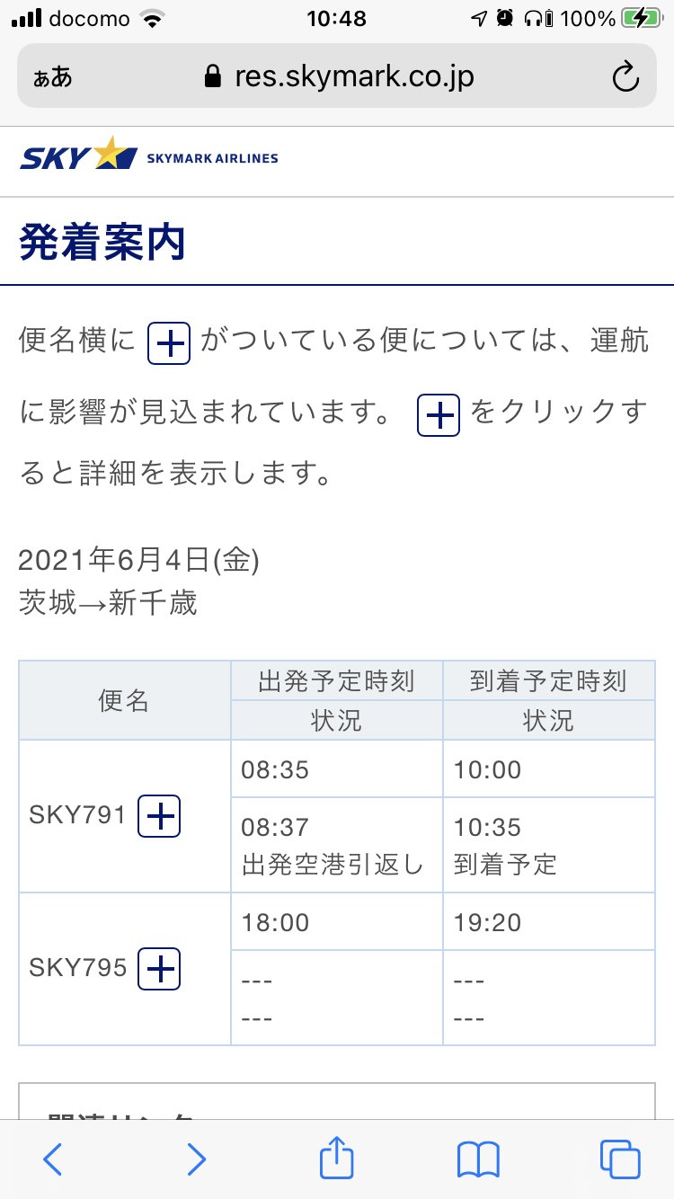 航空情報 AirPlaneInformation على X: 航空情報 AirPlaneInformation على X: