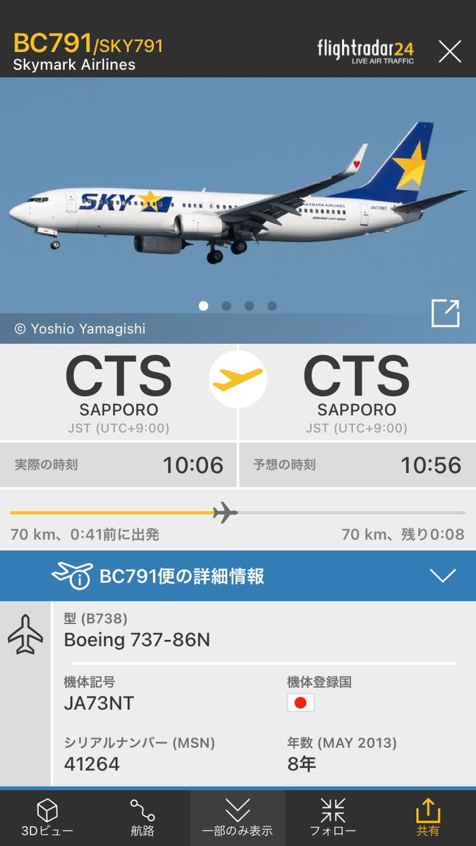航空情報 Airplaneinformation على تويتر エアターンバック 引き返し発生 茨城発 札幌 千歳行き スカイマーク 791便 札幌 新千歳空港 強風のため 茨城空港に引き返します