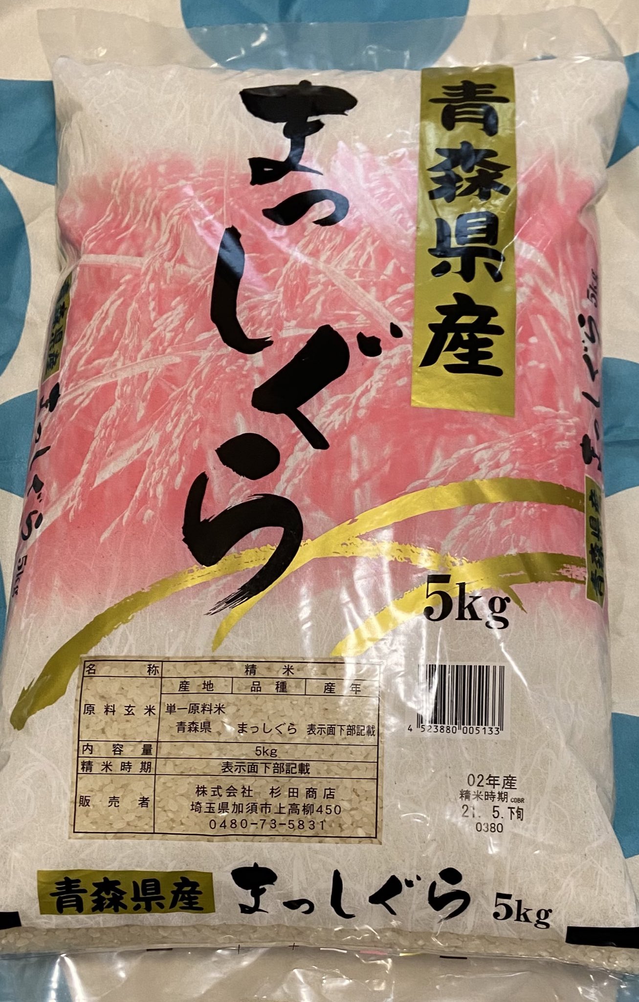 تويتر 驚安の殿堂 ドン キホーテ على تويتر Plu58nu ありがとうございます