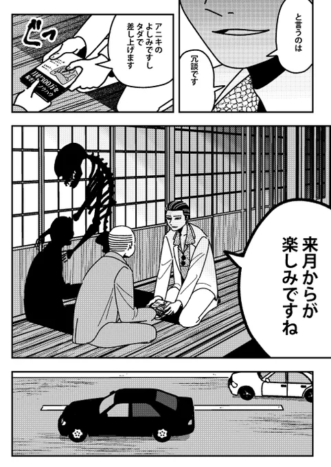 #テンバイヤー金木くん 12話更新
時間を金で買う小学生が転売ヤーやってる漫画です。昭和スタイルな腹巻きヤクザが久々に登場します

🔽マンガはこちら🔽
https://t.co/gEKxPZKoIV 